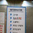 아이팝 PC방 네이버블로그
