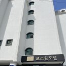 로즈힐모텔 | &lt;춘천 로즈힐 모텔&gt; 남춘천 모텔 내돈내산 후기