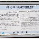 함평 이건풍가옥 이미지