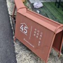 공유공간작업실45