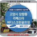 버디스크린 골프장 이미지