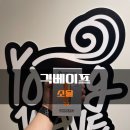 웨이브영 이미지