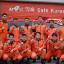 안성소방서 119구조대 이미지