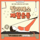 필라테스에이스튜디오 네이버블로그