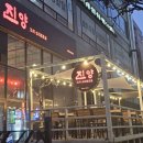 진양수도 | 파주 양꼬치 맛집 진양꼬치 회식하기 좋은 중식 후기