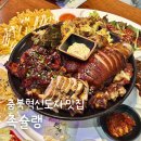 착한쭈꾸미 충북혁신점 | 충북혁신도시 맛집 진천 족발 추천 족슐랭 쓰리스타족발세트