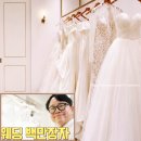 삼풍기업 | 이웃집백만장자 연매출 500억 웨딩백만장자 신상수대표｜웨딩드레스샵 어디? 위치·가격·예약팁·후기