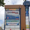 군산미래요양보호사교육원 이미지