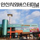 고속버스터미널 이미지