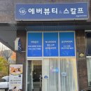 에버뷰티