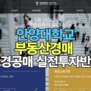 실전 부동산 공경매 이미지