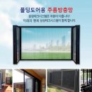 에코그린방충망 이미지
