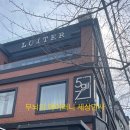 5GIL7BISTRO 네이버블로그