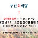 푸른식당 이미지
