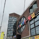 레인보우 | 여수학동맛집 레인보우횟집 여수횟집 가족외식 단체회식 추천