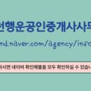 행운(힐스테이트)공인중개사사무소 이미지