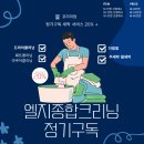 선 세탁소 이미지