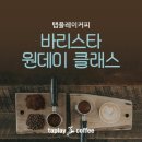 플레이커피 이미지