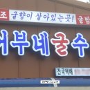 어부네수산