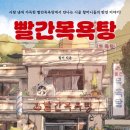 청춘목욕탕 이미지