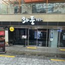 화둥숯불갈비 네이버블로그