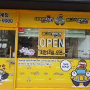 네네치킨삼계점