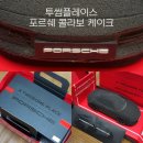 투썸플레이스대구월촌역점 | 투썸플레이스 | 포르쉐 콜라보 케이크 911 카레라를 맛보자...