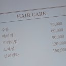 성신여대미용실 위아르보 성신여대 2호점 스페셜 클리닉 관리과정, 애프터사진 포함