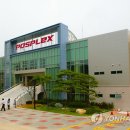 포스플렉스(POSPLEX) 이미지