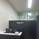 대구 달서구 이곡동 다이슨 북대구지점 A/S 서비스센터 방문 후기
