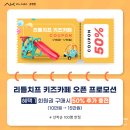 리틀치프