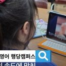 글로벌해법영어학원