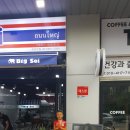 빅소이