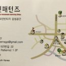 스윗패턴즈