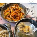신화정 순천 함초 꼬막 맑은 장국&amp;순천 매실 꼬막 초무침 밀키트 후기 /우리집이 꼬막전문점!