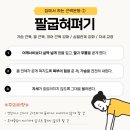 홈트 근력운동 이미지