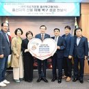 울산지역 산불 피해 복구 성금 전달 이미지