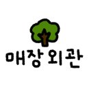 멍품유치원 이미지