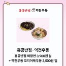 홍콩반점0410달성