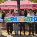 동두천농업협동조합