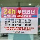거창휴게소-자판기코너