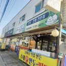 영종도 생활의달인 서울 만두 찐빵 새알팥죽 맛집 줄서서 포장 맛 후기