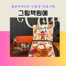 군산시평생학습관 | 원예]『가랑잎이 참 좋다』커피 향 가득한 곳에서 만난 가을 정원, 마음이 자라는 그림책 원예 수업 후기!