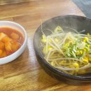 전통콩나물국밥 이미지