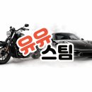스팀라이더 | 로얄엔필드 클래식650 세차 후기｜크롬 광택까지 살아난 프리미엄 바이크 스팀세차