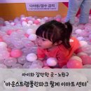 바운스 트램폴린파크 월계이마트센터 이미지