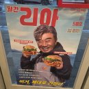 롯데리아운천점 이미지