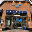 또고기 | 봉명동 맛집 '부산갈매기' 대전봉명점 가성비 폭발하는 고기집 또간집 후기
