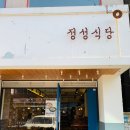 정성돈 이미지