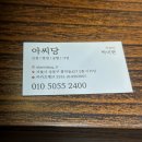 성동 | 왕십리점집 아씨당 후기｜성동구점집·왕십리신점·상왕십리역사주 상담 체험기 🫧